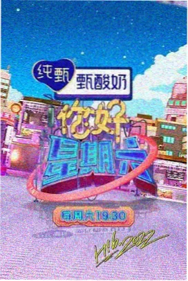 奔跑吧·巅峰季 国产综艺推荐