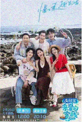 乘风破浪的姐姐 国产综艺推荐