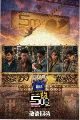 国产综艺大全