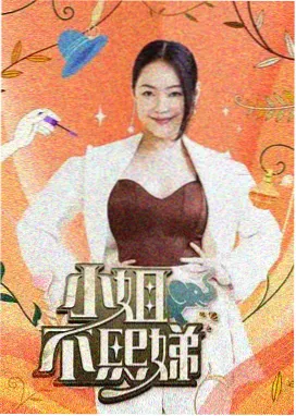 国产综艺大全 幕后揭秘